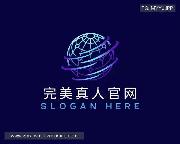 解读完美真人官网